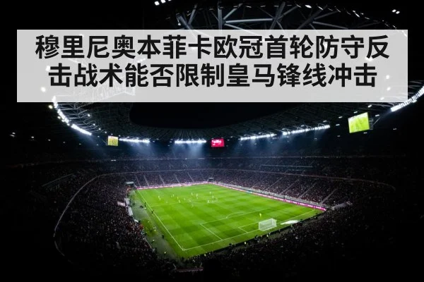 football stadium floodlights night