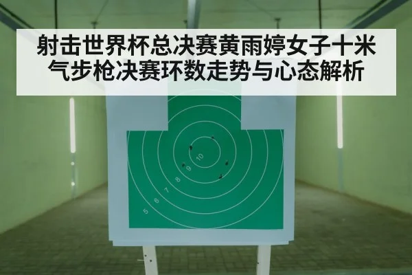 shooting range target