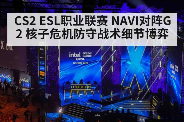 esports arena stage