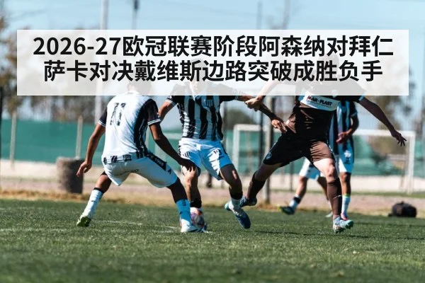 soccer winger dribbling defender